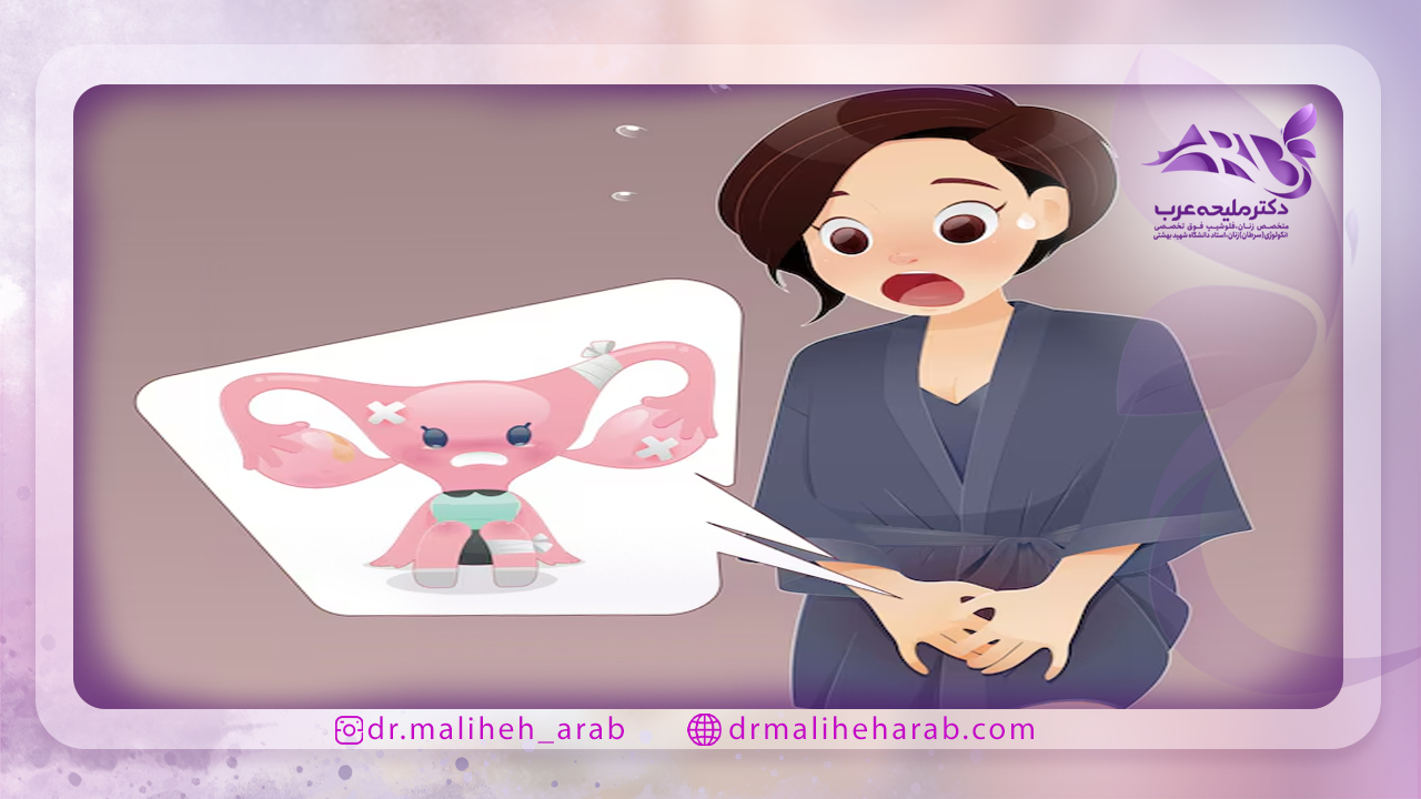 دلایل ابتلا به واژینیسموس