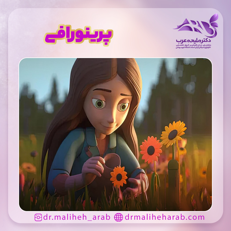 پرینورافی