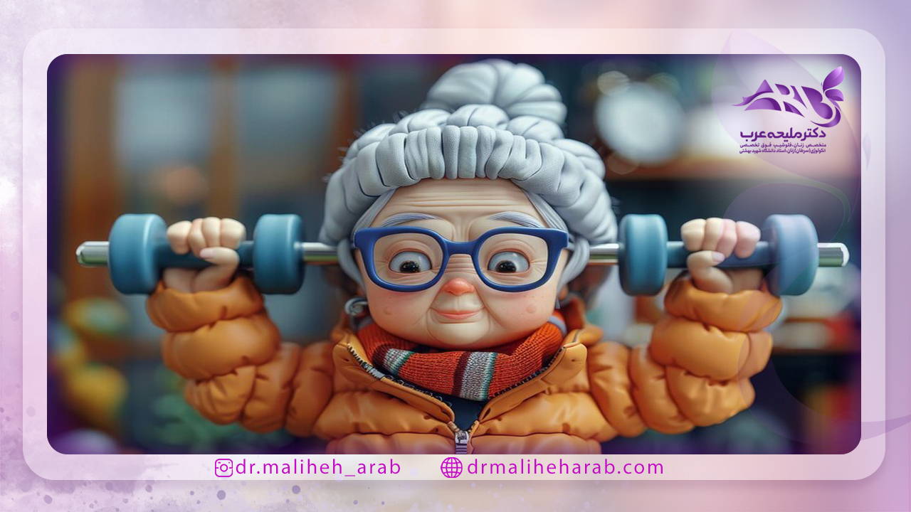 چرا ترمیم واژن برای زنان پس از یائسگی مهم است؟