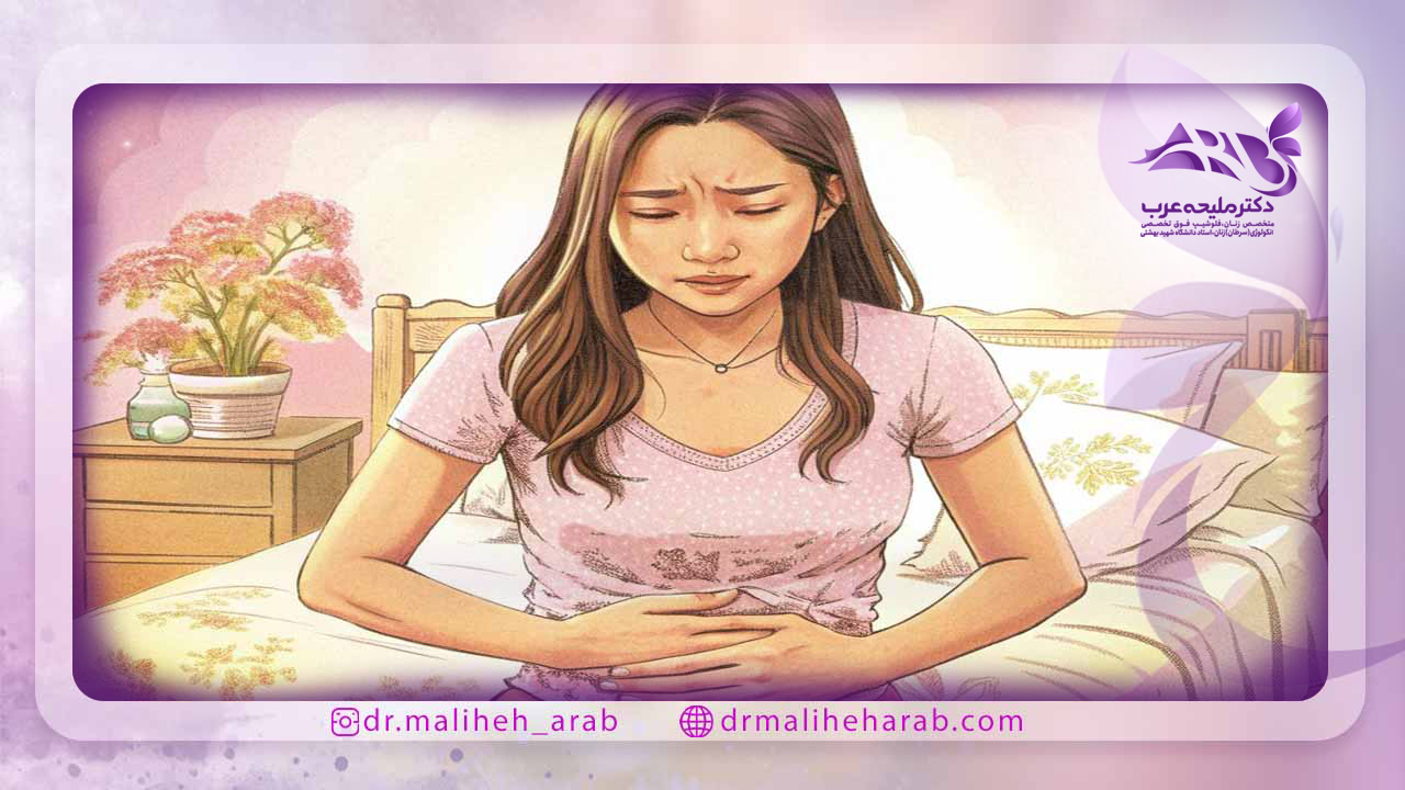 عوارض ناشی از آندومتریوز